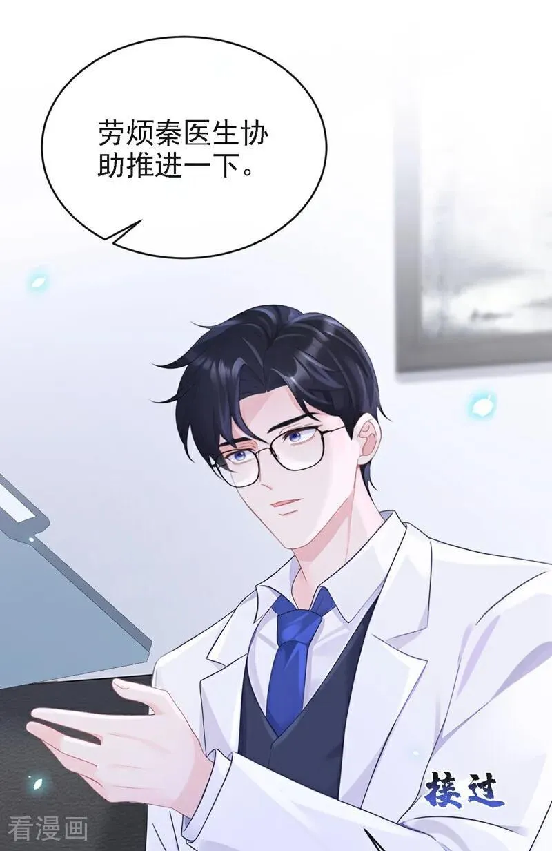 第106话 我们算是朋友了？37