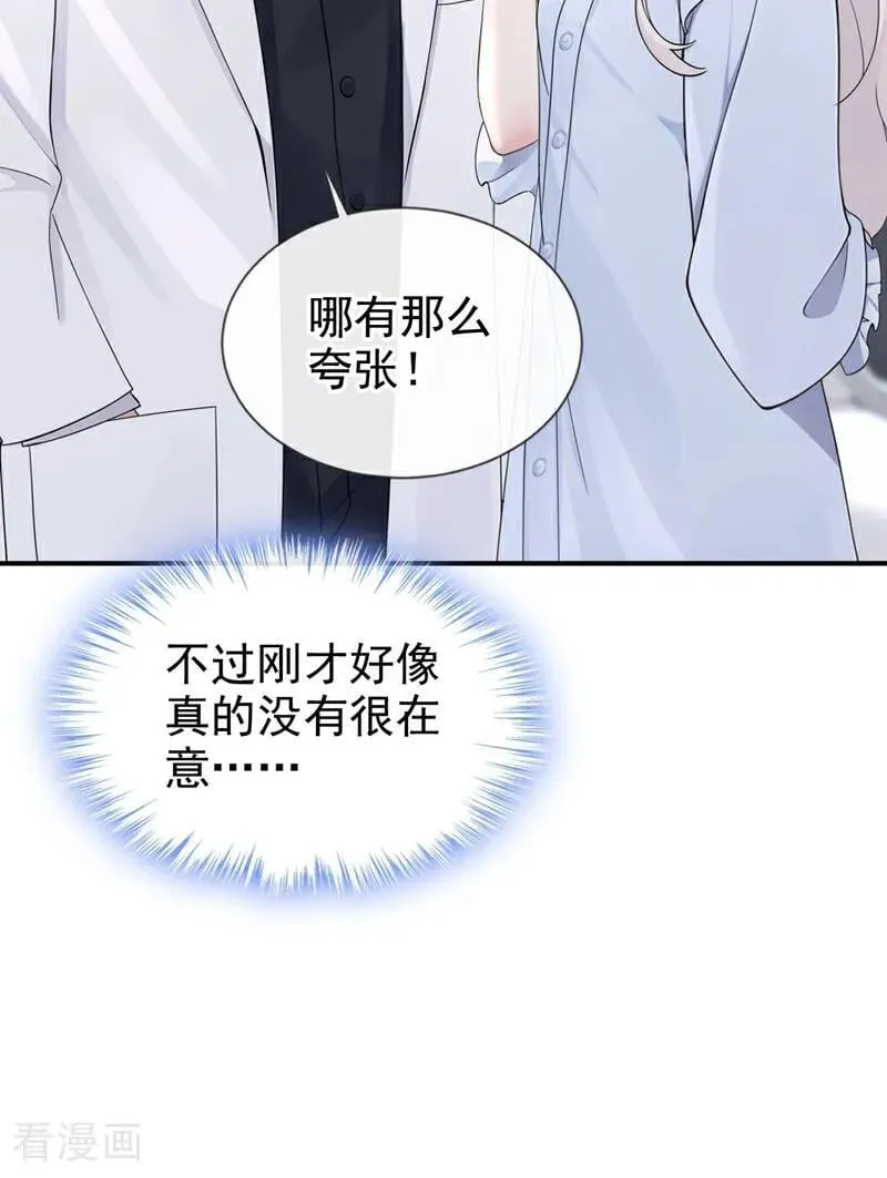 第110话 你的洁癖好了？7