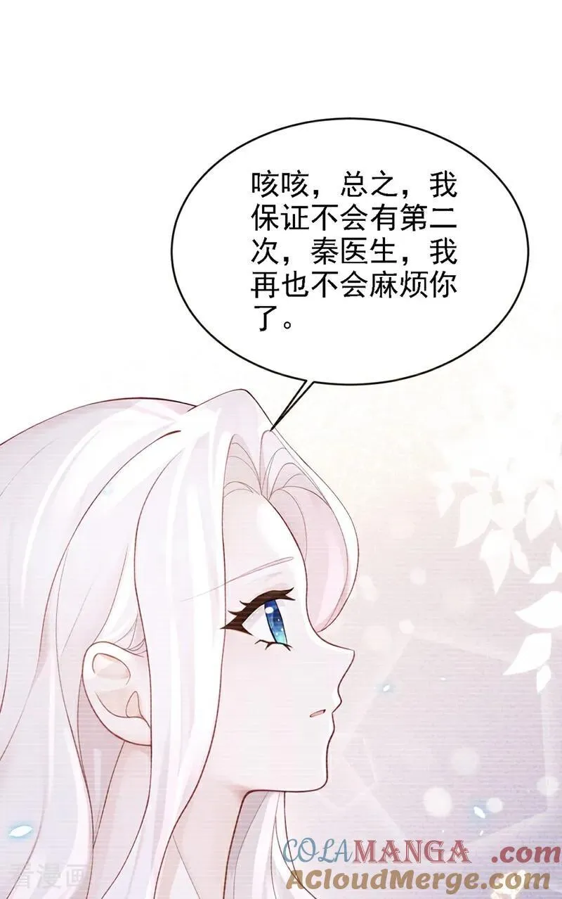 第110话 你的洁癖好了？32