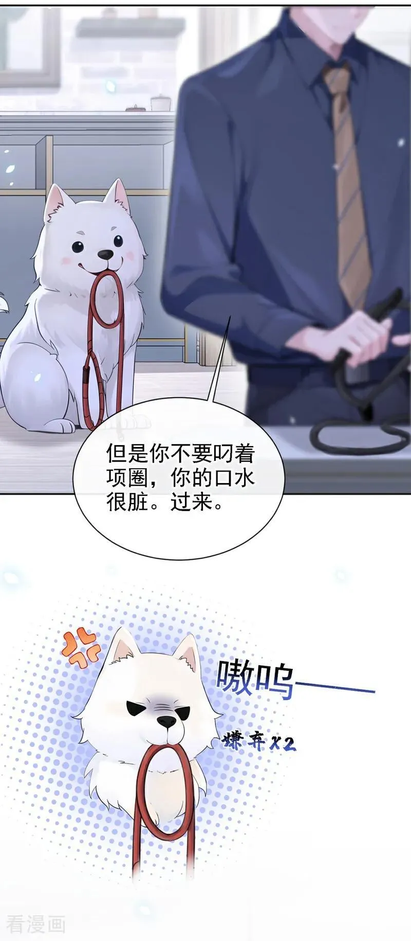 第110话 你的洁癖好了？21