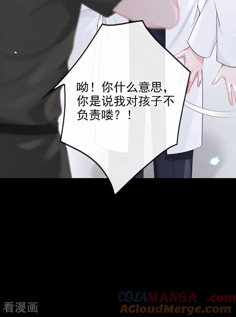 第109话 你更漂亮18