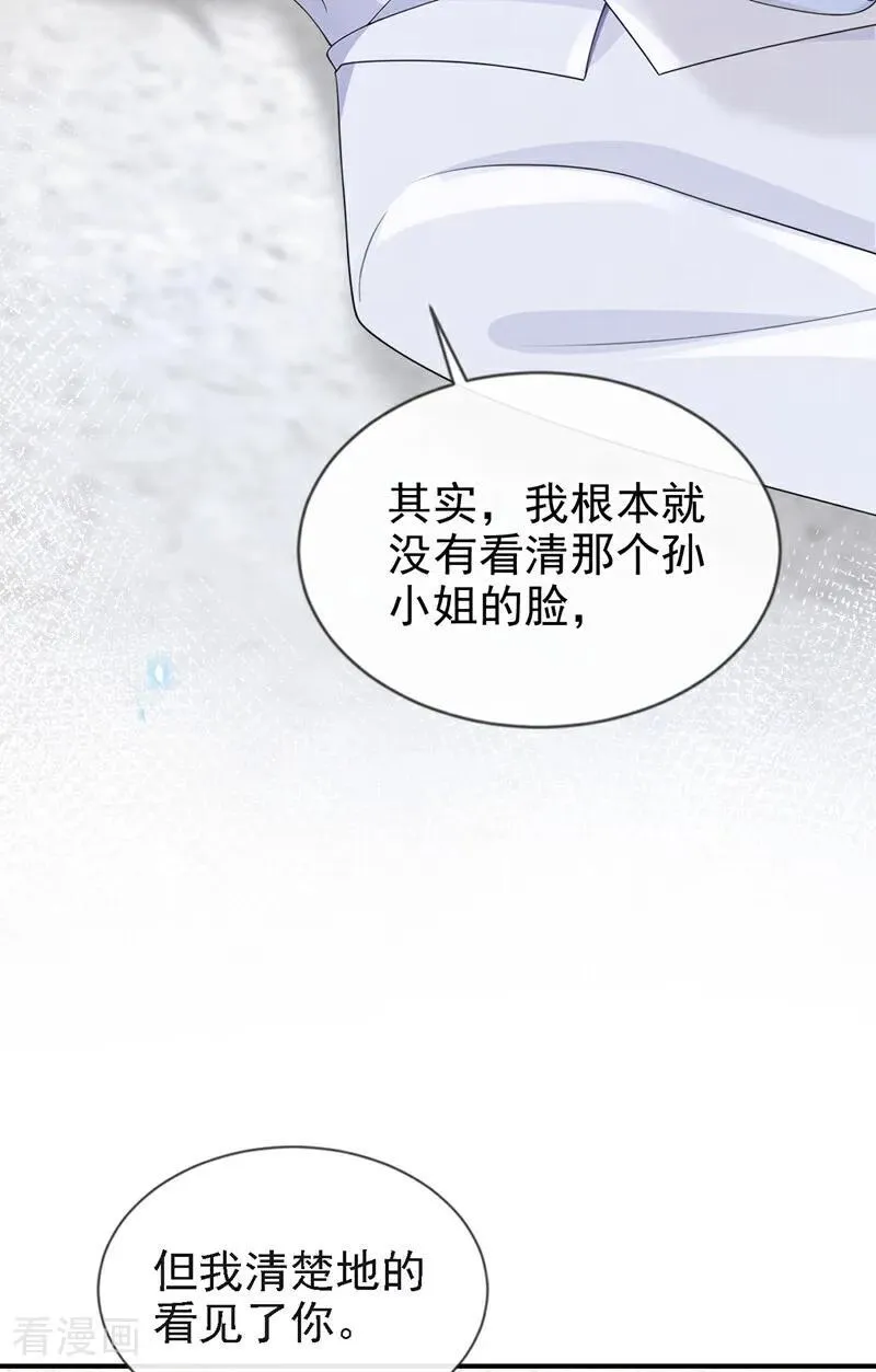 第109话 你更漂亮41