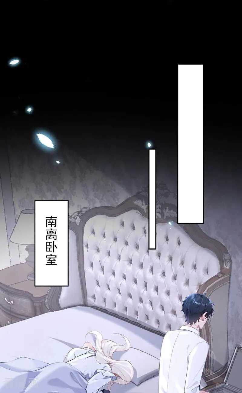 第105话 叫我的名字，可以吗1