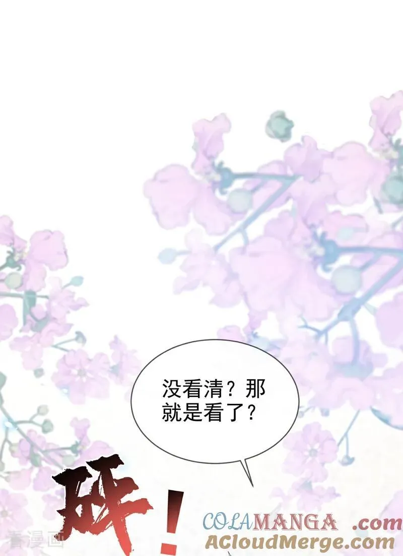 第109话 你更漂亮36