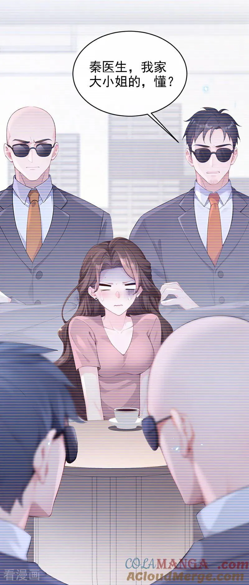 第108话 不能被她迷惑！4