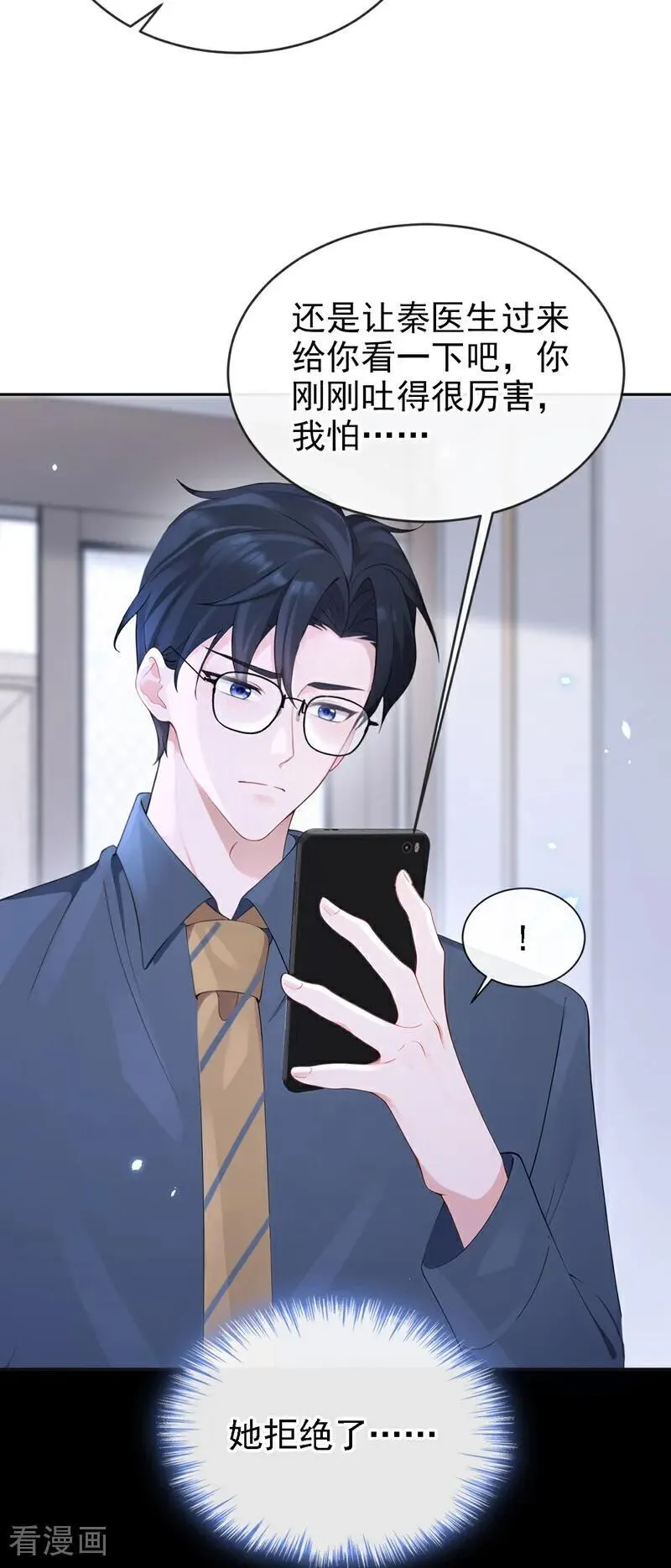 第110话 你的洁癖好了？27