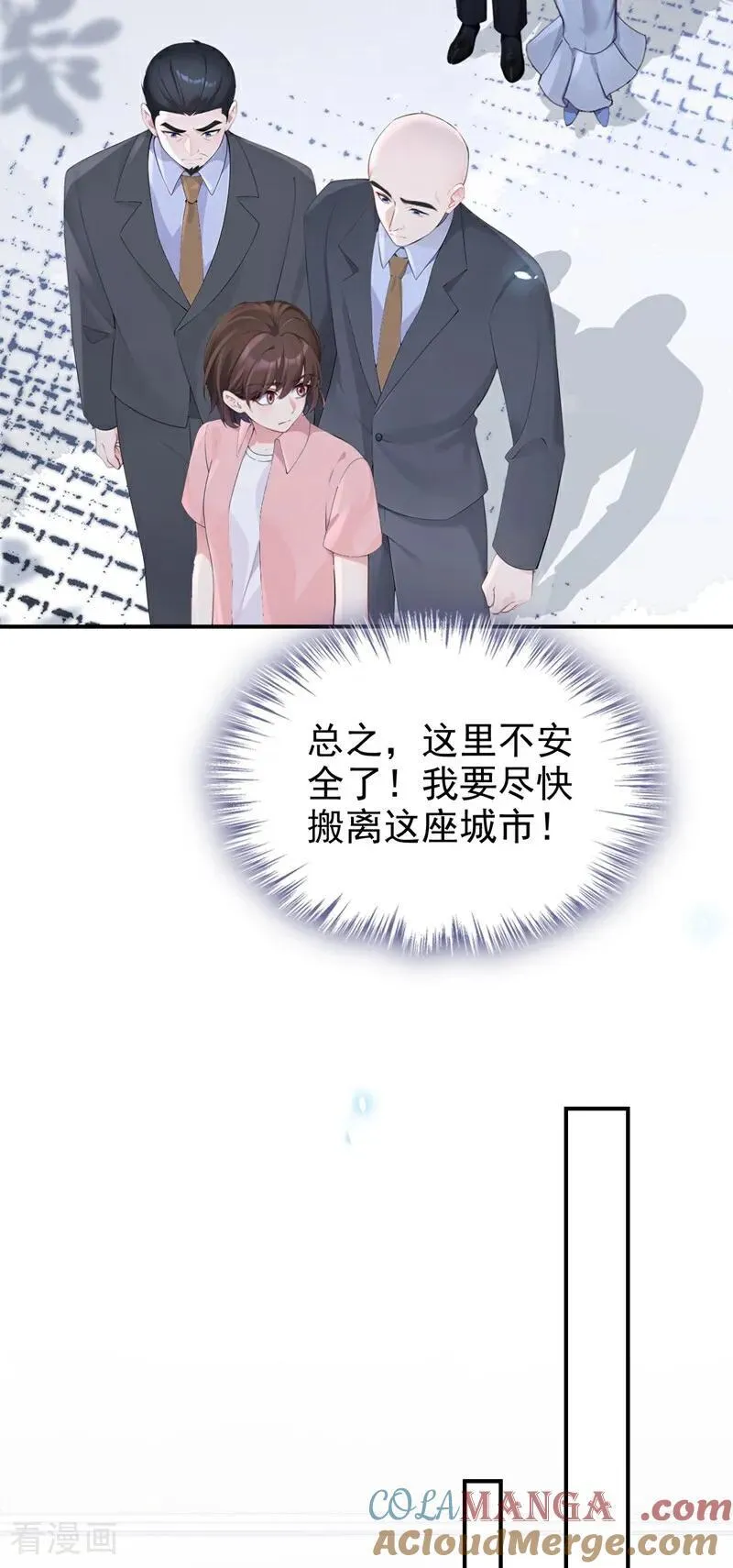 第116话 有人跟踪你！14