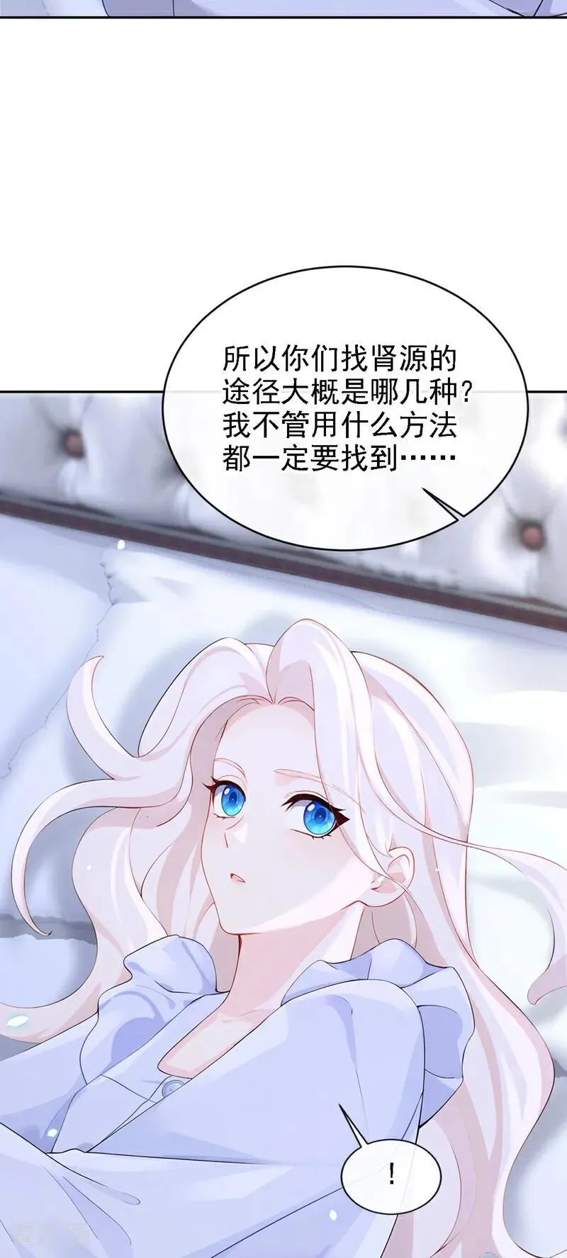 第111话 我不接受那种肾源11