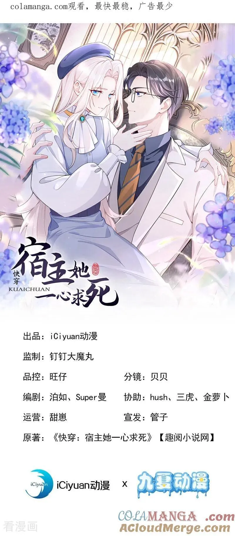 第108话 不能被她迷惑！0
