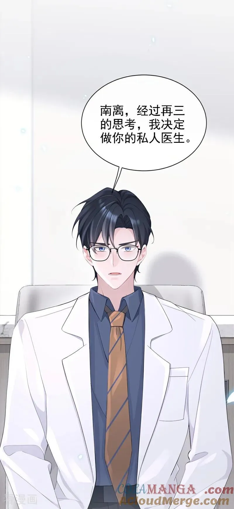 第112话 我做你的私人医生30