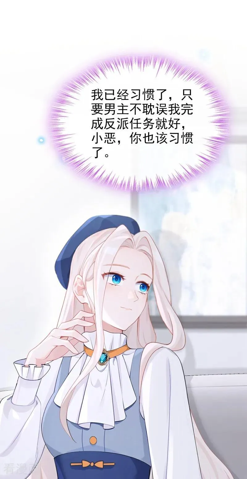 第114话 真相是什么？37