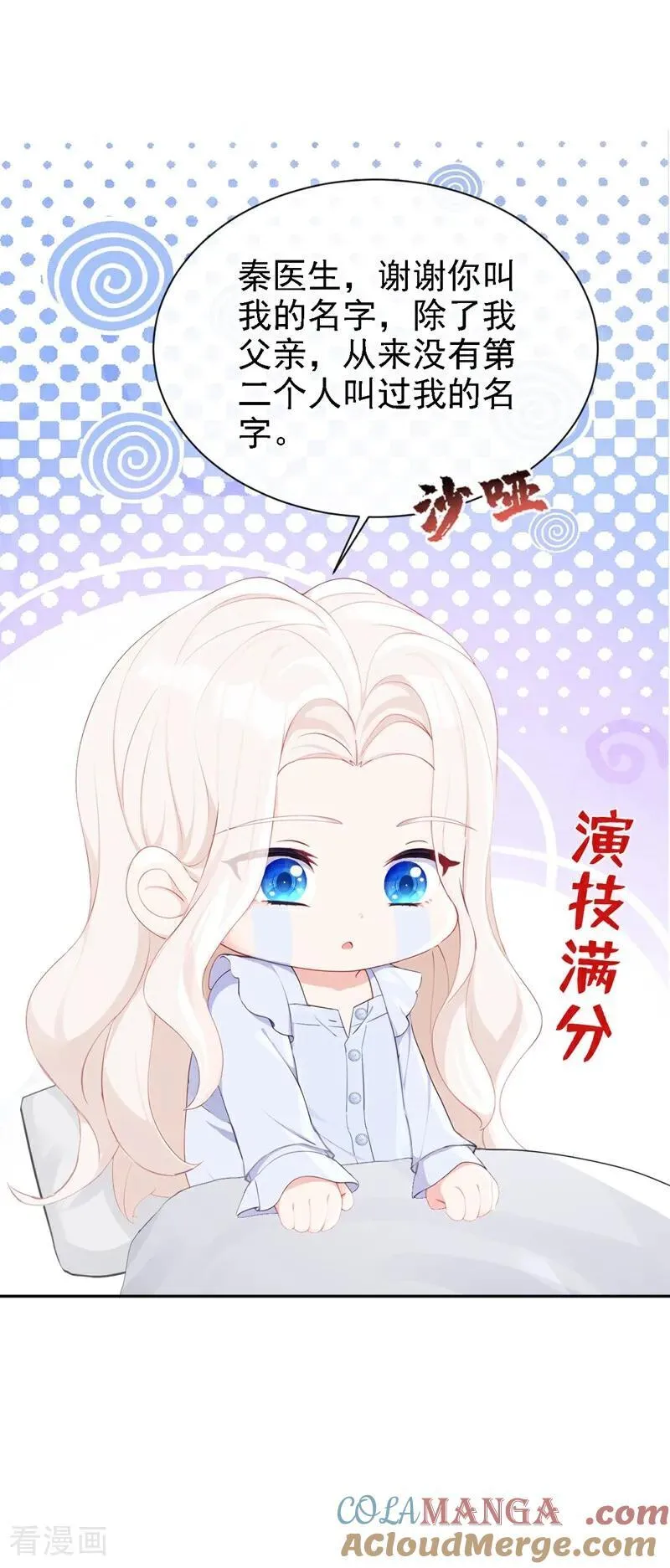 第105话 叫我的名字，可以吗26