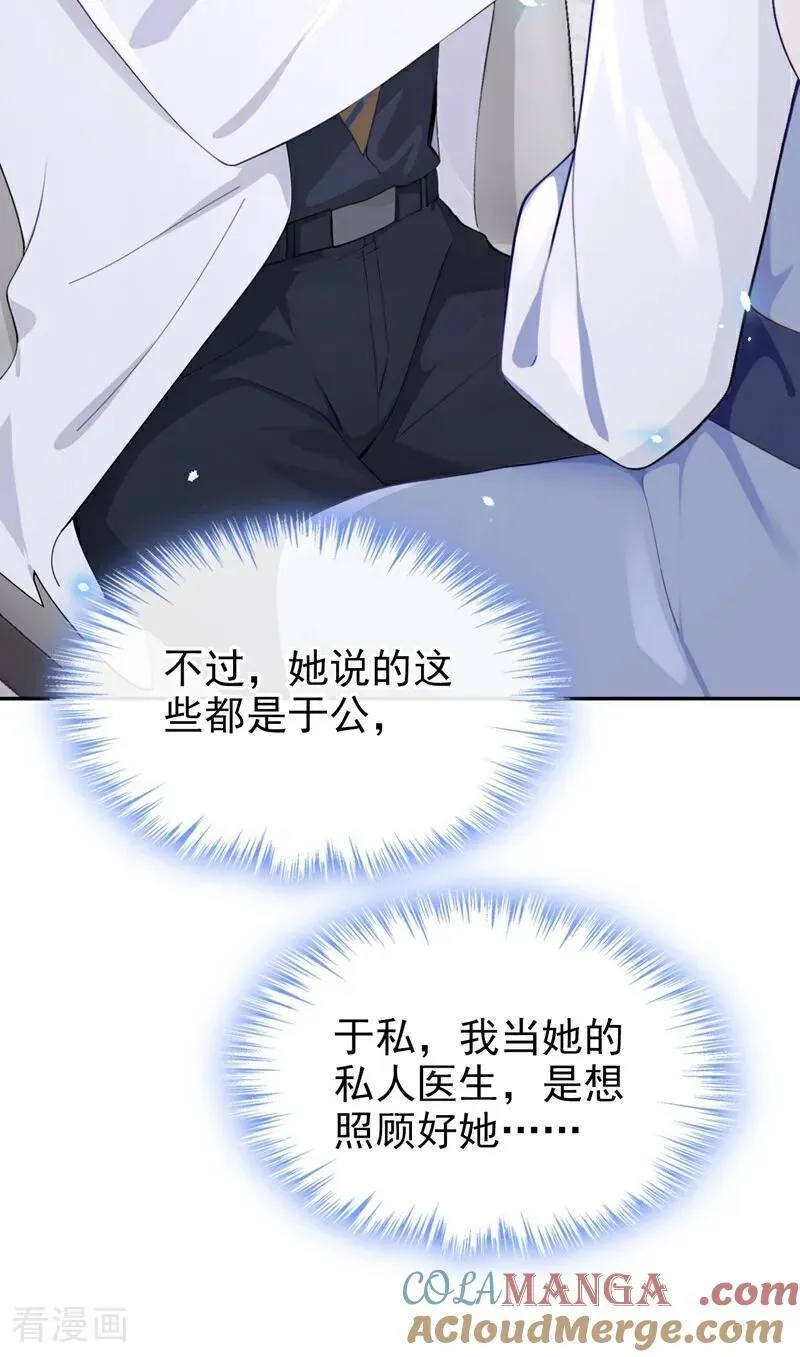 第113话 他俩谈恋爱了？2