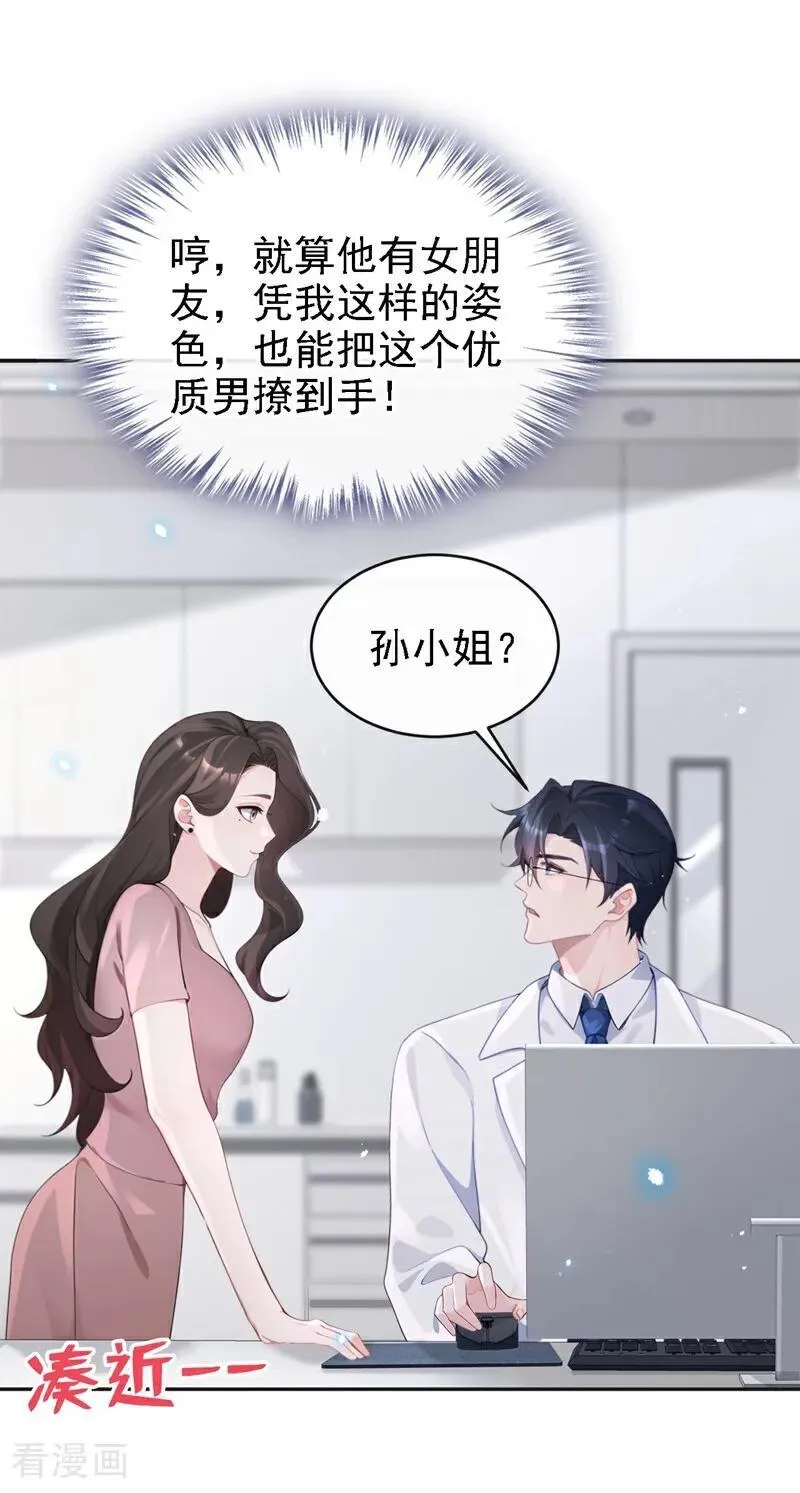 第107话 请你自重！17