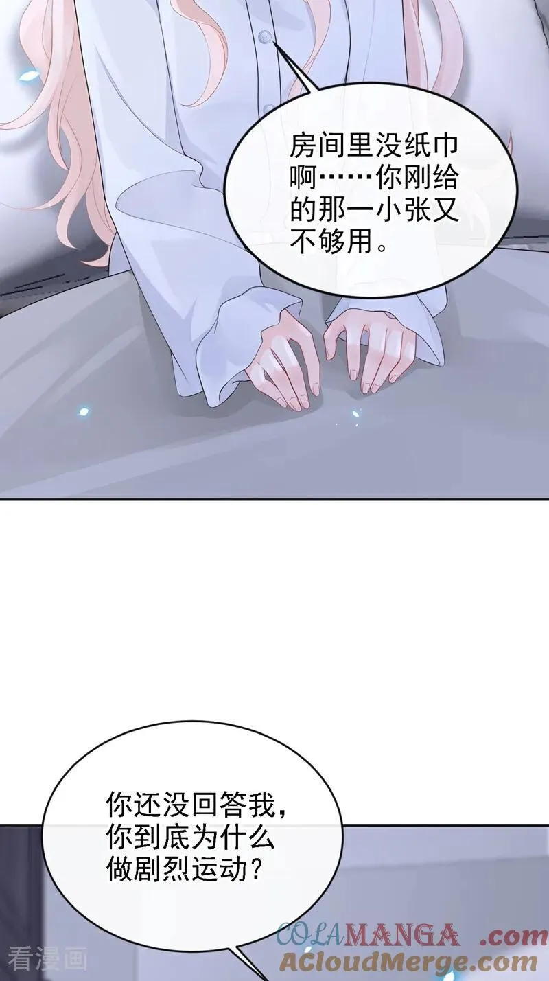 第106话 我们算是朋友了？6
