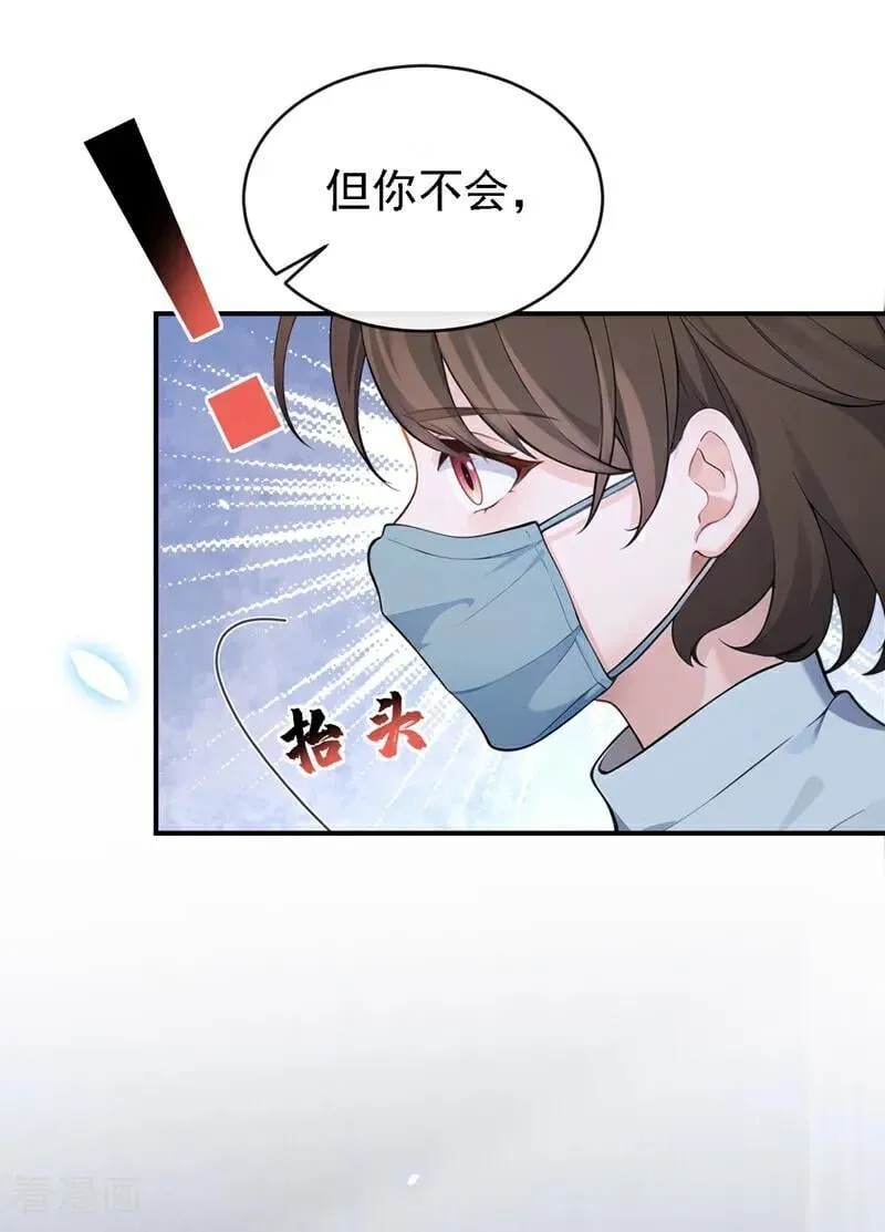 第108话 不能被她迷惑！21