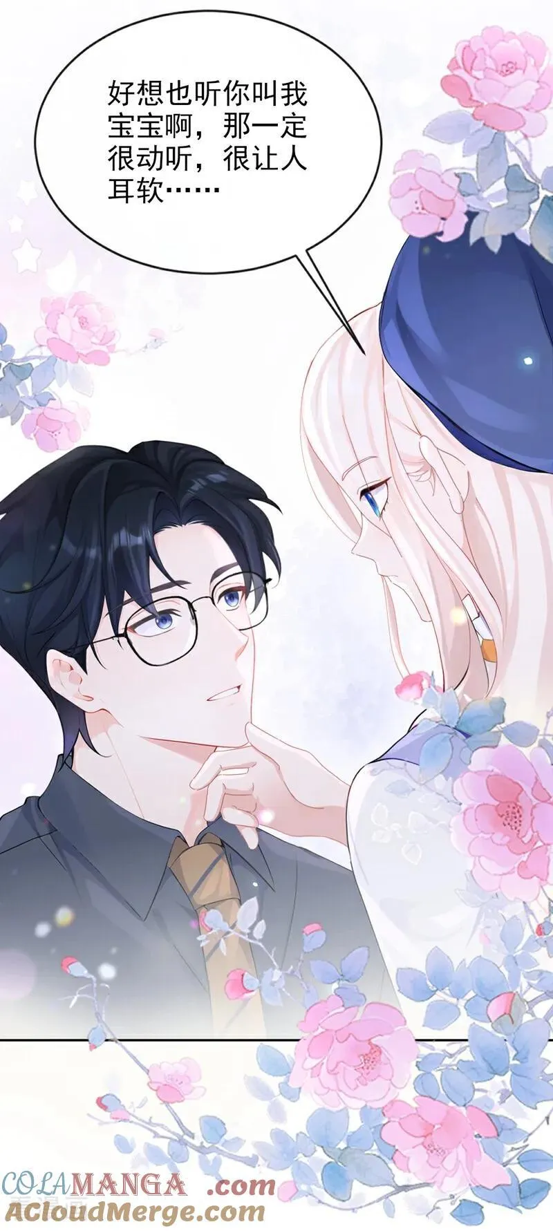 第115话 叫我宝宝18