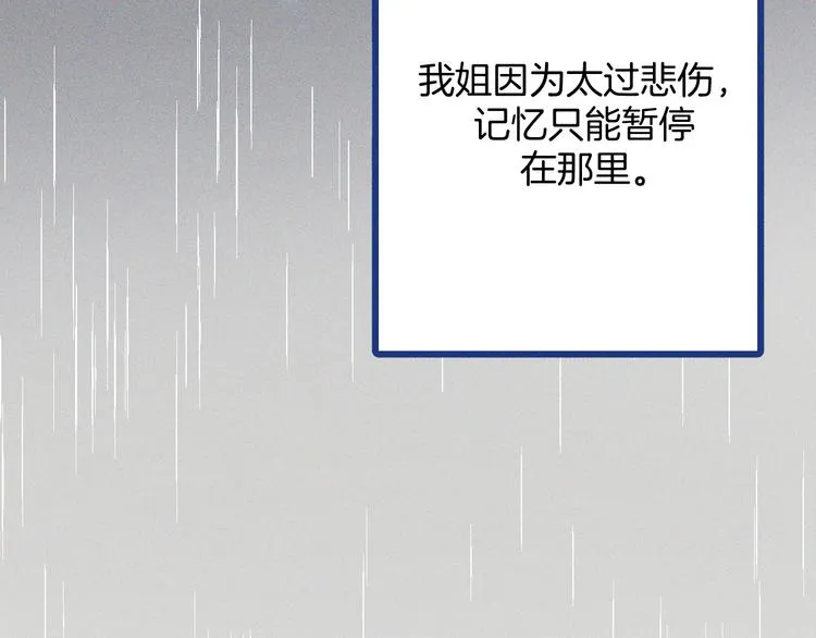 第22话 等待希波克拉底19