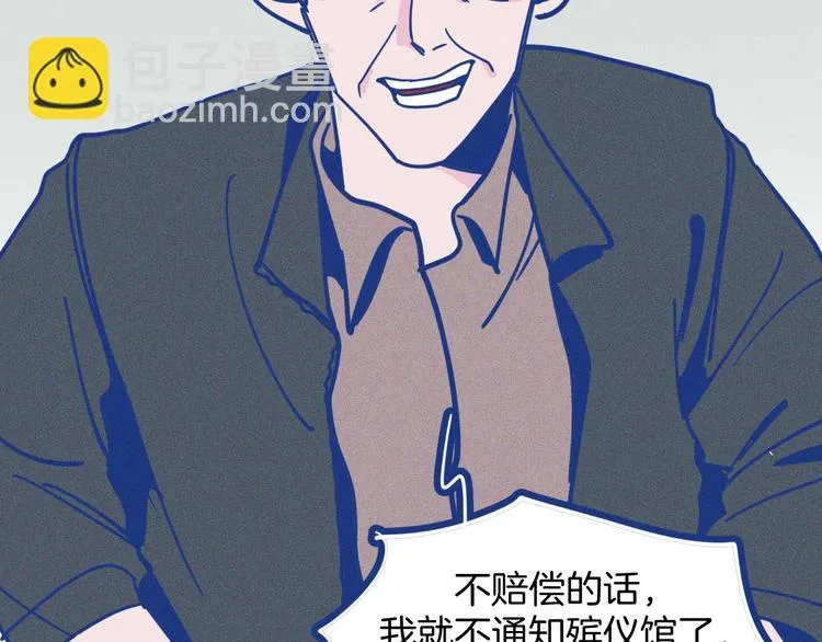 第13话 双向维护36