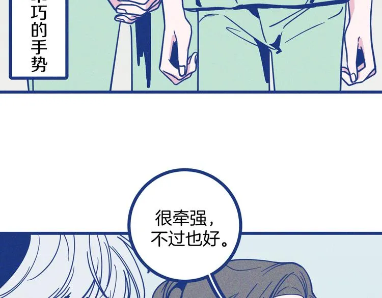 第4话 毒舌cp诞生42