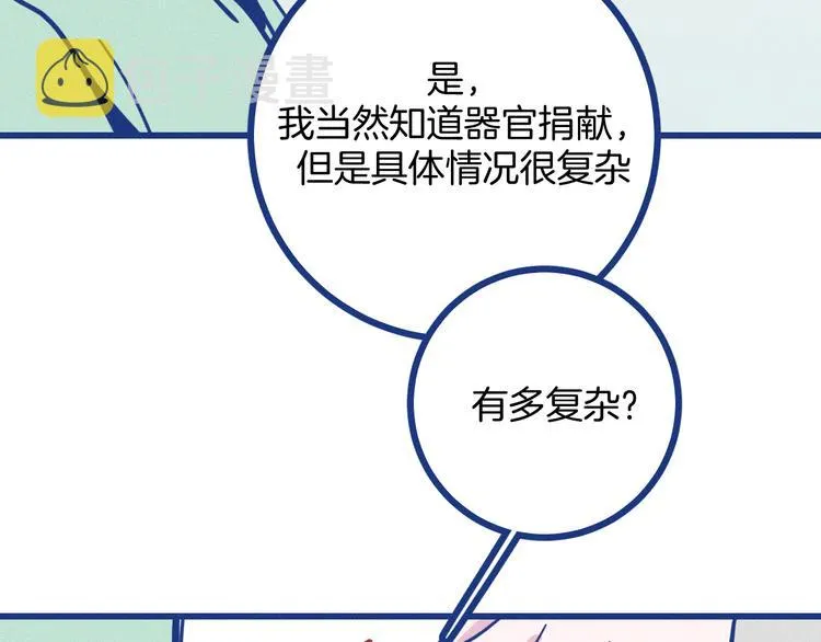第5话 第一次争执8