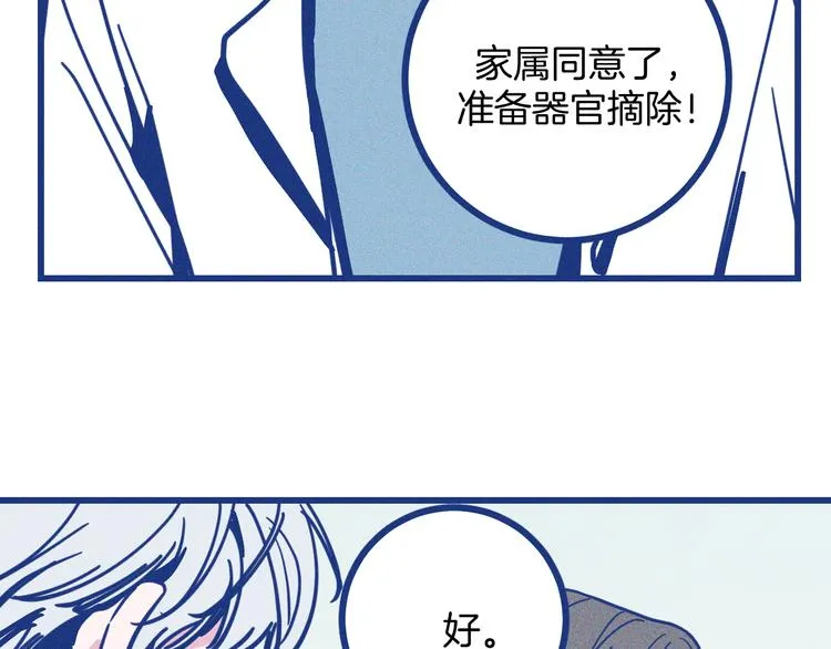 第5话 第一次争执84