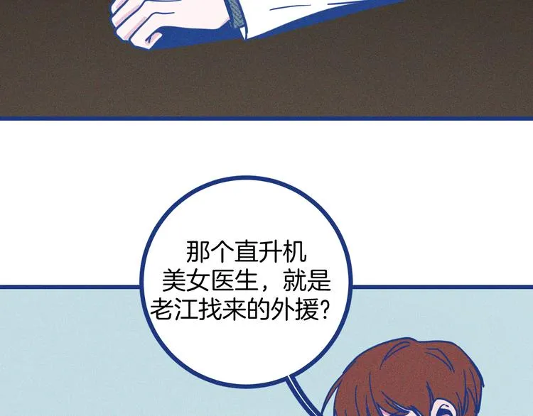 第8话 全院公敌9