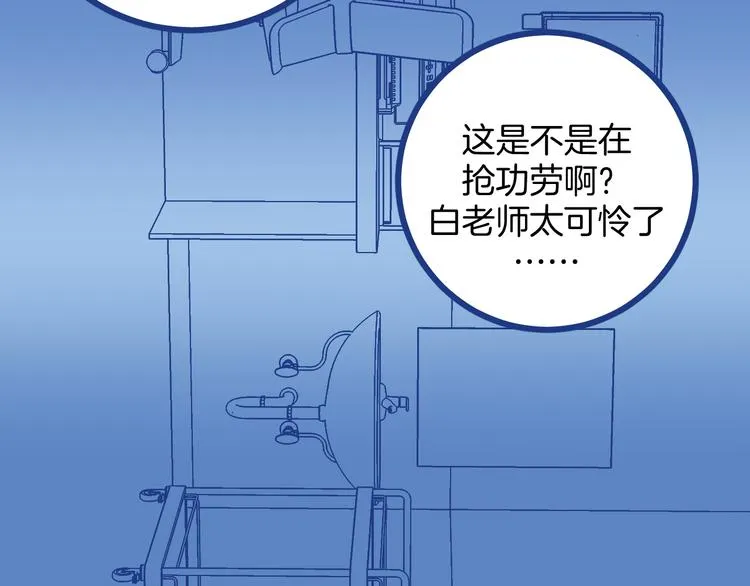 第6话 破裂的心脏96