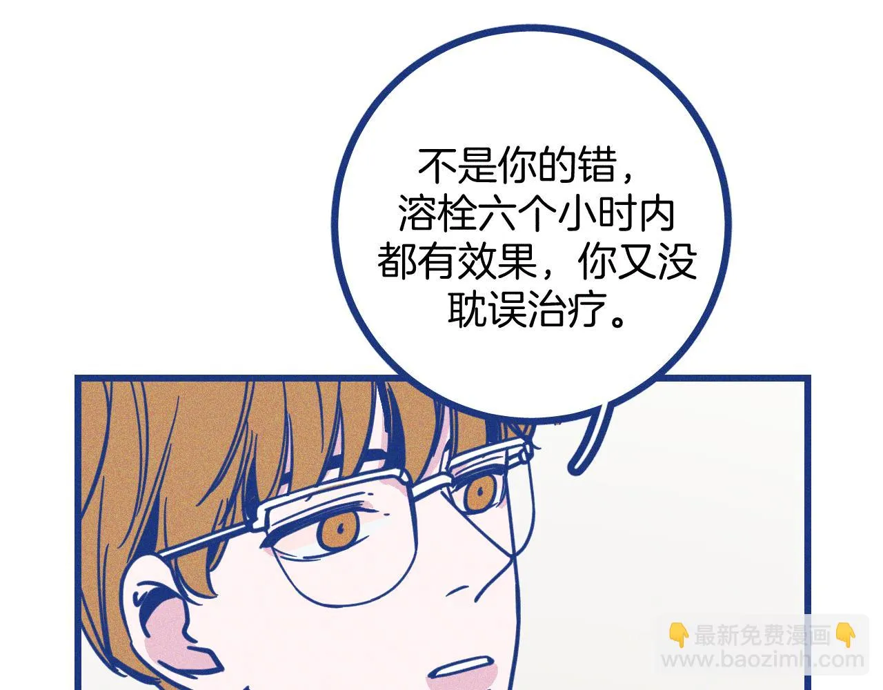 第28话 成为医生的理由33