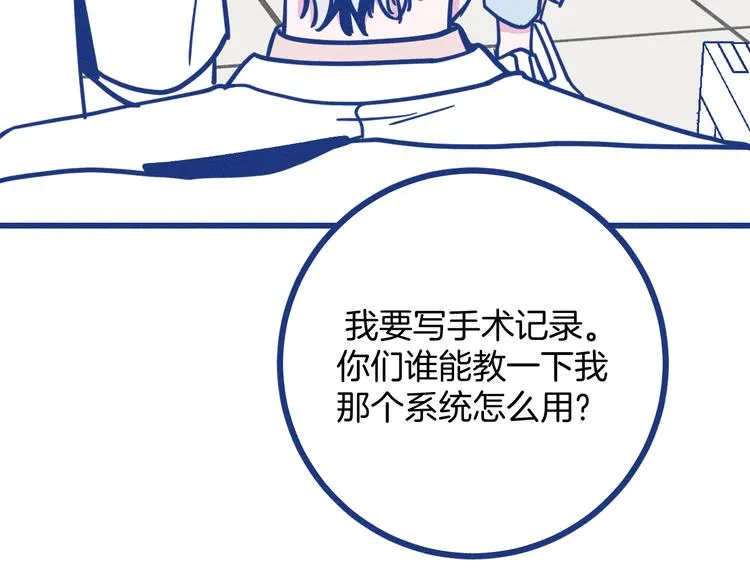 第20话 男朋友76