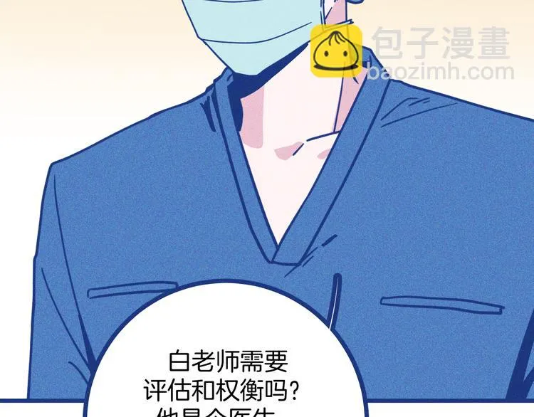 第11话 学神弟弟83
