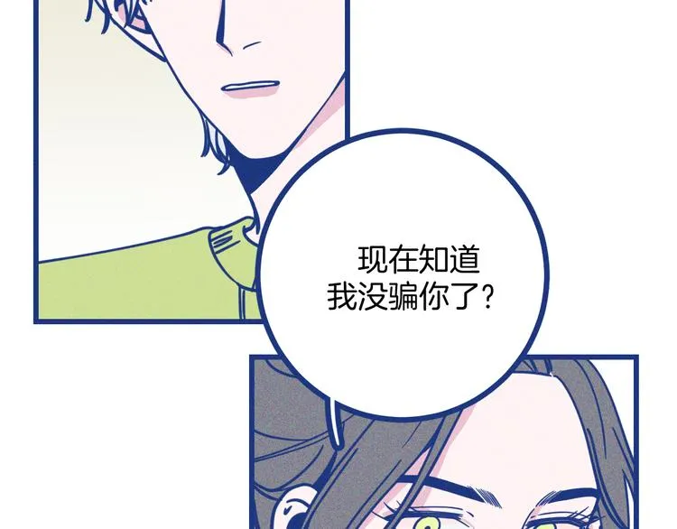 第23话 人气门面白术5