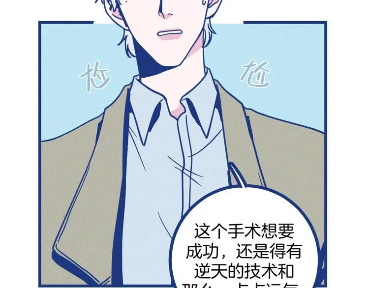 第4话 毒舌cp诞生17