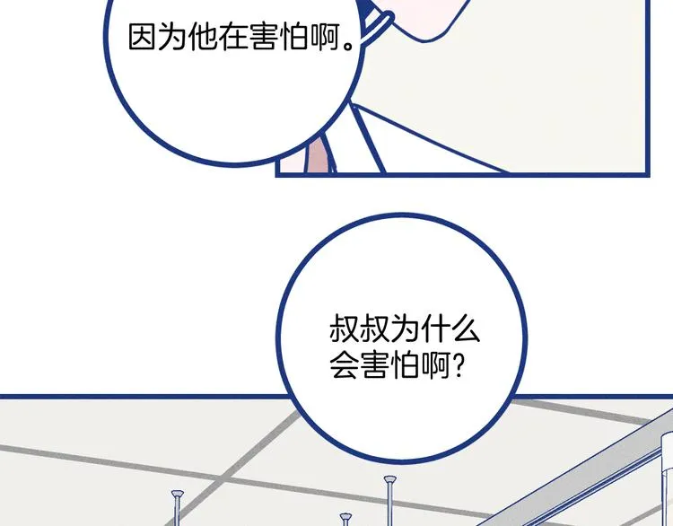 第17话 信任危机32