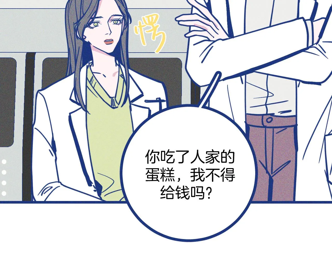 第26话 赔礼51