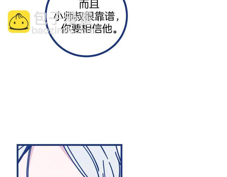 第13话 双向维护10