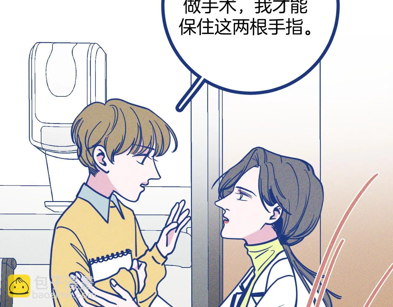 第29话 与上帝博弈86