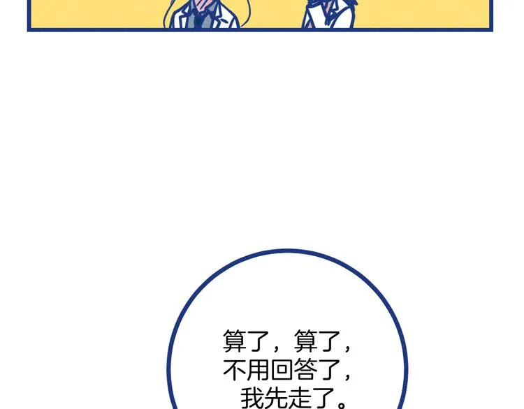 第35话 现在的答案74
