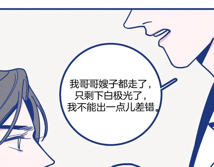 第17话 信任危机56