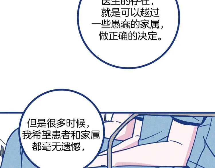 第13话 双向维护18