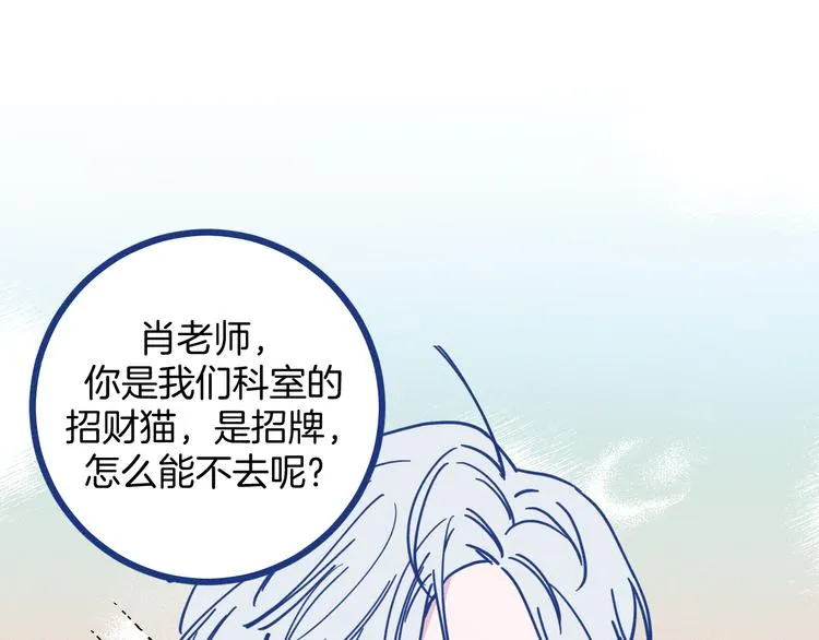 第14话 招财猫57