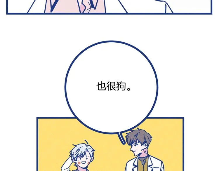 第20话 男朋友71
