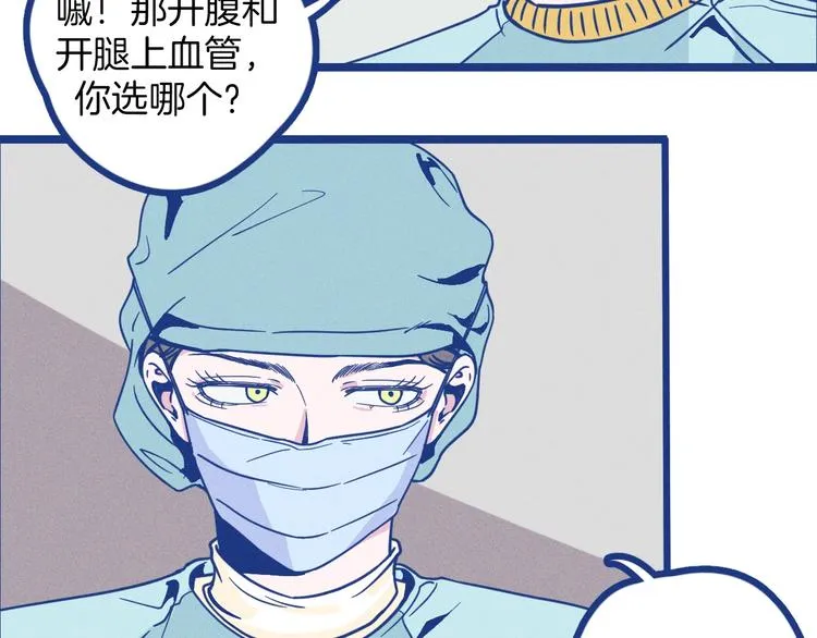 第1话 惊心动魄的手术110