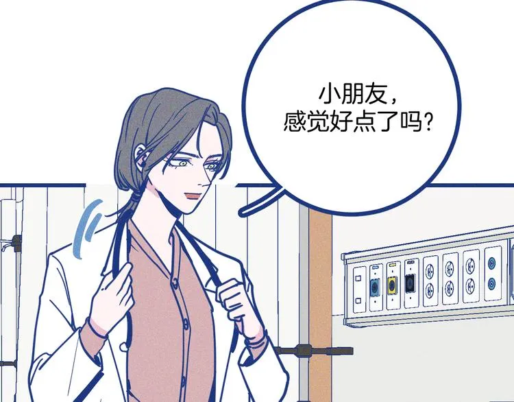 第17话 信任危机24