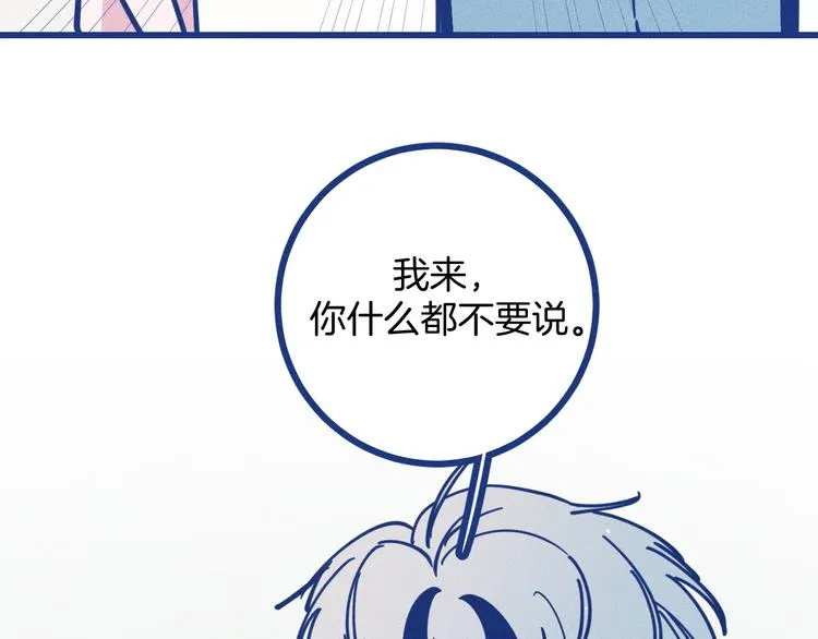 第5话 第一次争执62