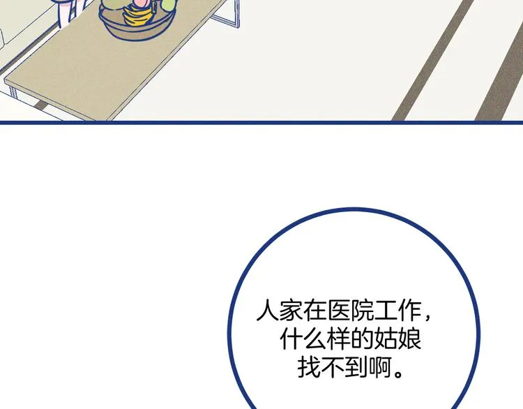 第32话 急诊科情侣44
