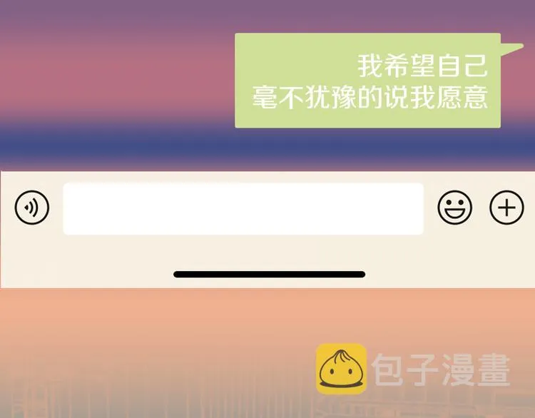 第5话 第一次争执91