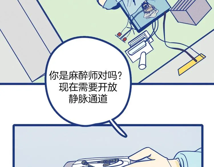 第1话 惊心动魄的手术114