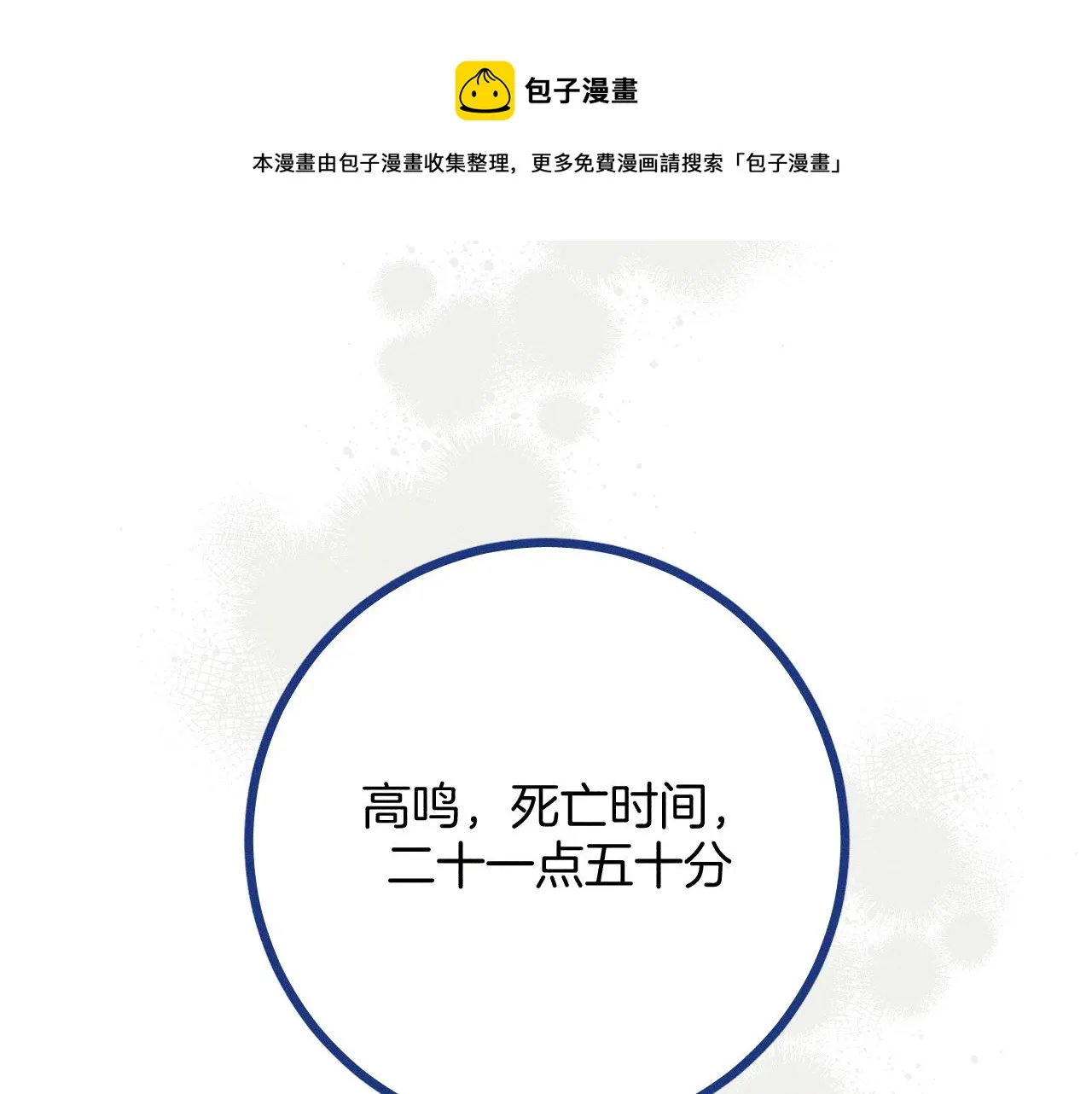 第30话 夏天没有结束90