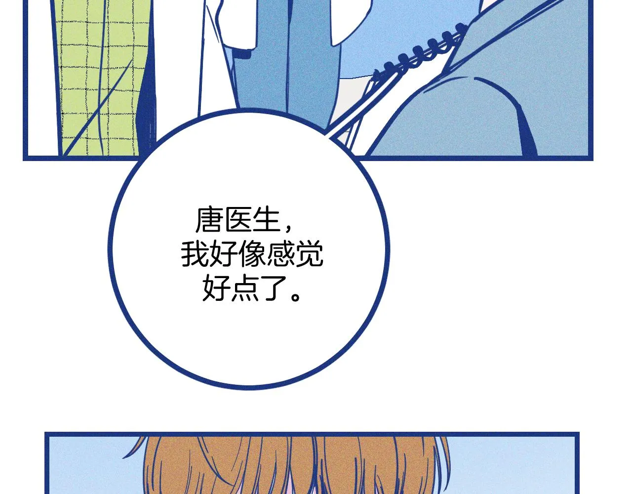 第30话 夏天没有结束48